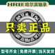 HRB Harbin Bearing 6200 6201 6202 6203 6204 6205 6206 ZZ Z 2RS 2RZ 6202-2RZ [Клейк]