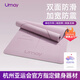佑美瑜伽垫umay加厚健身垫家用垫子地垫女生专用加厚防滑静音隔音专业 风信紫-185*61cm体位引导两件套 6MM厚度