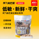 A Fei and Buddy A Fei and Buddy cat food full price cat food E76 chicken hypoallergenic raw bone and meat freeze-dried for young cats 1.5kg scratch code P86F-chicken freeze-dried raw bone and meat cat food