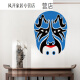 Ink painting Qing Dynasty Peking Opera facial makeup wall stickers personalized creative characters Chinese wall stickers restaurant Sichuan cuisine hotel wall decoration stickers painting B style sky blue + black + red large