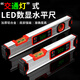 Leica (Leica) Leica electronic laser digital display level high-precision leveling instrument slope level check ruler multi-functional slope industrial digital display level 80CM thickened