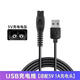 Adecuado para Philips Razor 5000X Cargador X5005 X5001 X5003X5009X5002 Cable de carga Cable de carga de 5V + enchufe