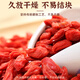 Yixitang Qinghai Nutrition Hall Special-grade Red Wolfberry 260g No-sulphur-free smoked first stubble free wash and gift to make tea