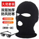Counter-Strike hood, warm mask, men's winter cycling hood, face covering, woolen hat, windproof neck scarf, motorcycle, three holes - black edging and thickening