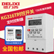 DELIXI kg316t time control switch timer 220v street light time and space time 380V controller microcomputer 12 latitude and longitude time control