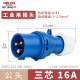 
DELIXI Aviation Industry Plug 32a Socket 3 core 4 three-phase Electric 380v Male and Female Docking Waterproof Connection DEP2-12532A5 Socket