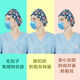 Krankenschwesterhut, weiblicher chirurgischer Hut, Pure Pure Cotton Print Chemotherapy, Baotou Hat, oraler Chirurgen Arbeit Hut, Chefhut, MJ12113-Verstellbetriebsstil