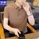 
ROMON white ice silk short-sleeved T-shirt men's summer thin fashion slim half-sleeved T-shirt casual solid color necked polo shirt 1365 white 5XL (about 180~190 Jin [Jin equals 0.5 kg] wearable)