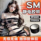 Misecret SM electrostatic sealing forced fixation punishment tape props couple sex adult sex toys black 15 meters
