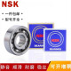 NSK Japón Rojo de alta velocidad 6221 6222 6224 6226 6228 6230 6232 ZZ DDU 6228ZZ-Sello de cubierta de hierro de doble cara
