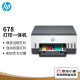 HP (HP) Tank 675 Machine 678 Color Contence Multifunction Small Slind Machine Photo-Pypting Printing [Беспроводная автоматическая двусторонняя] 675/678 Случайно отправлено национальное совместное страхование совершенно новое нераскрытое