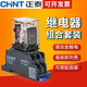 
Zhengtai intermediate relay 220 AC 8-pin small 24 electromagnetic 12 DC 14380 base package 8-pin AC220