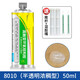 CLCEY环氧树脂ab胶D-8012 8018焊接胶金属陶瓷玻璃石材耐高温透明水胶 D-9761(1.5kg)[透明慢干2小时初
