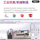 UG programming 3DMAX rendering CAD drawing PS graphic designer 3D SW drawing desktop assembly computer host set of ten i9-14900HX丨32G丨16G independent display computer host