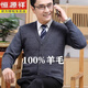 恒源祥100纯羊毛衫V领开衫男士秋冬中老年加厚针织衫毛衣外套爸爸装 驼色 165码(建议115斤及以下)