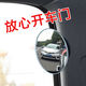 Runhuanian Weitwinkel-Rückkehrspiegel-Auto Rückspiegel kleiner runder Spiegel Blindfleck 360 Grad Auto Reflektor Auxiliary Mirror Blind Spiegel Spiegel High Definition (Lünettenfreier kleiner Gartenspiegel) Paar High Definition