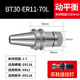 BT30BT40BT50数控刀柄CNC高精度ER25刀柄动平衡er32夹头筒夹 BT40ER11150动平衡精度0.00