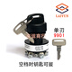 
Scissors, three-speed ignition 6896 leather case key 9901 Dingli Zhonglian Ginni lift car key 3000