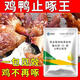 Veterinary anti-pecking and biting spirit, egg-pecking, feather-pecking and anal medicine, chicken, duck, goose, pica, cartilage, soft-shell egg feed additive, 10 bags