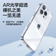 品胜 适用苹果16Pro手机壳iPhone16Pro保护套简约透明 防摔抗指纹耐磨超薄超透网红软边 透明