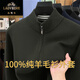 Classic Car (LAOYECHE) 100% pure wool sweater jacket for men in autumn and winter new temperament stand-up collar knitted cardigan middle-aged zipper warm sweater black XL (175) weight 65-75kg