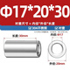 Fengji 304 stainless steel extended cylindrical sleeve bushing hollow tube toothless screw spacer column sleeve pin sleeve M17*20*30 1 piece