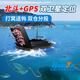 Boat de nidification du pêcheur avec positionnement GPS Remote Contrôle Intelligent Double Warehouse Beidou Cruise Renvoie automatiquement 600 mètres 4 Jin [Jin est égal à 0,5 kg] Bât à double entrepôt à double main Contrôle 5200 mAh Batterie 1