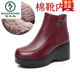 Woodpecker 2026 Autumn and Winter Women's Boots Red Ethnic Style Short Boots Mother's Cotton Boots Thick-soled Platform Heel Wedge Genuine Leather Women's Cotton Shoes Burgundy Cotton Boots 37