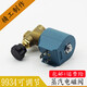 
PONY HOFFMAN hand-scalding table stain removal table CEME 9934AC230V 1/4' steam regulation solenoid valve