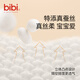 bibi纯净星球婴儿拉拉裤XL5片（12-17kg）超柔干爽透气夜用便携成长裤【品牌直供 安心品质】