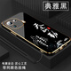 Shangji is suitable for Xiaomi 11pro mobile phone case for men and women, new straight-edge electroplated silicone soft lens, all-inclusive anti-fall protective cover with text, Chinese style, high-end, light luxury, fashionable personality ou1289 God rewards hard work-elegant black Xiaomi 11PRO comes with a lanyard of the same color