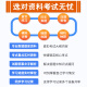 13897景观设计/景观设计研究方法2024年自考本科专科考试题库资料章节练习题非教材书历年真题模拟试卷视频课程讲义知识点自学考试 智能APP题库（支持电脑+手机+平板使用） 13897景观设计/景观