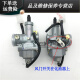 花欢唯适用于适配豪爵太子HJ12588C8D8E8F8K8M8G摩托车化油器 125国三线拉风门