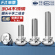 Fengji GB9074.3 304 stainless steel round head cross two combination screws with spring washer pan head combination screw bolts M6*16-40 pieces