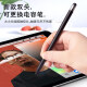 Liantuo iPad capacitive pen mobile phone stylus dual-use touch screen pen tablet painting universal Huawei Android Microsoft surface stylus black P103B