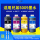 BTD60BK/5009墨水 适用兄弟 T425W T420W T426W T725DW打印机墨水 黑色500ml