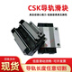 Linear guide CSK slider LMG15H LMG20H LMG25H 30H 35H 45H original precision LMG25LC high assembly/flange extension