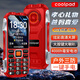 Coolpad three-proof elderly phone 4G full network communication large battery super long standby special mobile phone for the elderly anti-seismic and fall-proof new large screen big characters big sound button function phone K68 red