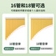YTK儿童排箫18管中小学生课堂推荐入门级排笛初学者易学16管排箫乐器 [课堂推荐]18管粉色+初学大礼包
