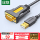 Greenlink USB-auf-RS232-Seriell-Port-Kabel USB-auf-DB9-Pin-Stecker-Adapterkabel unterstützt Anwesenheitsautomaten-Kassen-Etikettendruckerkabel COM-Port-Debugging-Kabel 2 Meter 20222
