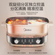 Midea electric hot pot Yuanyang pot hot pot special pot split electric cooking pot multi-function pot 3 minutes 06 seconds electric hot pot 6.5L multi-purpose pot HGS303015