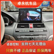 
Suitable for 08 09 10 11 12 13 Honda Eighth Generation Accord/Gosi Picture Central Control Display Large Screen Navigation WIFI Version 2G+32G Official Standard
