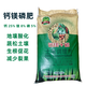 Phosphate fertilizer Calcium magnesium phosphate fertilizer Organic silicon flower vegetable and fruit tree regulation soil hardening anti-cracking fruit base fertilizer Universal fertilizer Pure calcium magnesium phosphorus 5Jin Jin equals 0.5 kg