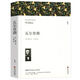 
Jane Eyre's Literary Series of World Classic Literary and Classics Original Complete Version Uncut Extracurricular Reading Books for Junior High School Students Journey to the West Volume 1 and 2---806 Pages China Federation of Literary and Art Publishing House