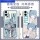 优米帕二次Miku初音未来手机壳适配华为荣耀OPPOVIVO红米苹果软壳 古白-初音y15283 华为荣耀系列--型号发给客服备注