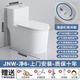 JONHIW bathroom toilet household siphon type high-impact large-diameter bathroom silent anti-odor water pumping small apartment toilet JNW Clean 6-sea swirl siphon-10.0 large pipe diameter 400mm door-to-door delivery + free installation