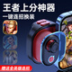 Captain Chicken, King of Glory, Mobile Game Controller, Magic Unilateral Mobile Game Peripheral Artifact, Android, Huawei, Hongmeng, Apple, iPad, Tablet, Universal Auxiliary, One-click Combo Moves, Instant Life-Saving Equipment, Sky Blue, Free All Hero Combos