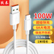 Zitai Type-c data cable 6A super fast charging 100W mobile phone charger cable suitable for Huawei Honor Mate70/60/50/40pro/P80 Xiaomi 1 meter white