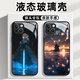 班美萝fate动漫Saber手机壳适用fog苹果16周边iphone15promax吾王13mini 6167-液态玻璃-质感黑 iPhoneXS