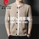 Pierre Cardin 100% laine automne et hiver tricot petit cardigan de revers pour hommes et jeunes hommes tendance de la mode